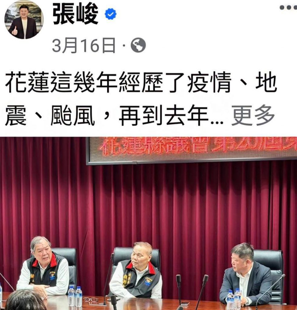 吳建志:花蓮政治對立加劇 預算爭議成發展阻力插图 吳建志:花蓮政治對立加劇 預算爭議成發展阻力插图