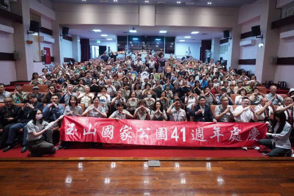 玉山國家公園41載守護傳承缩略图