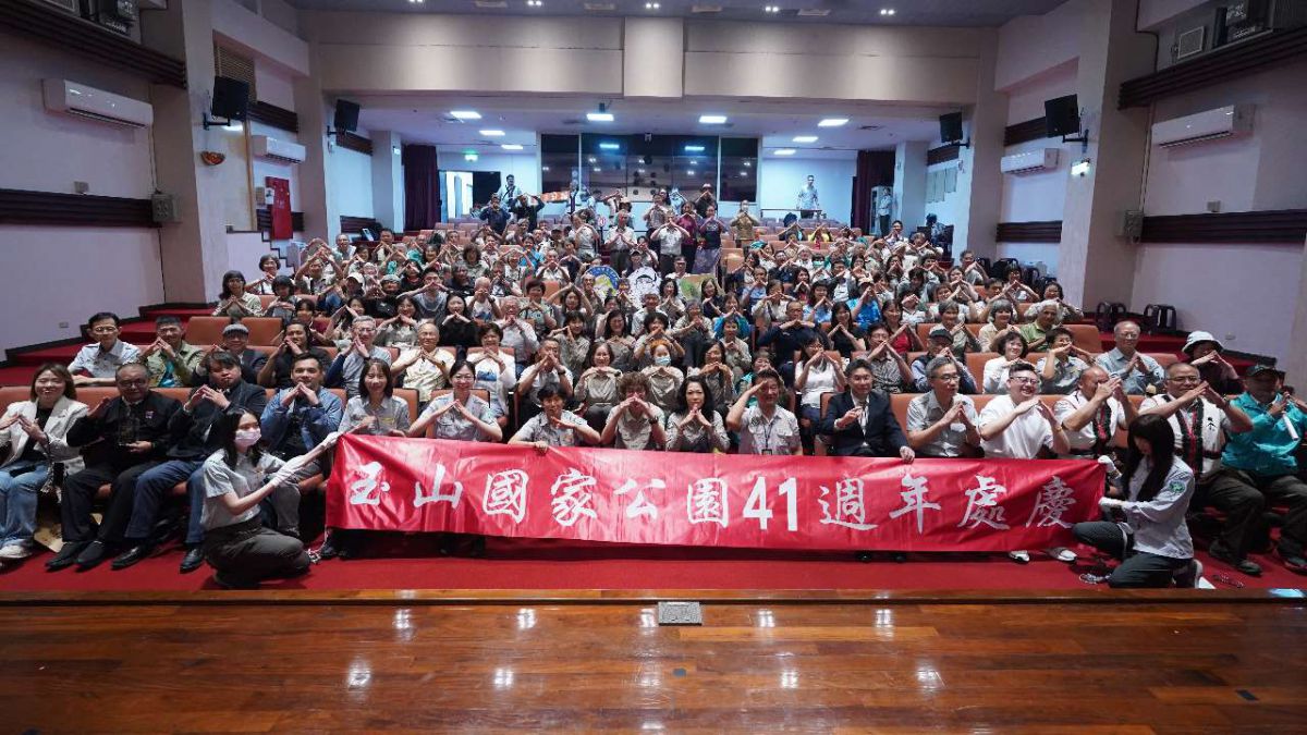 玉山國家公園41載守護傳承缩略图