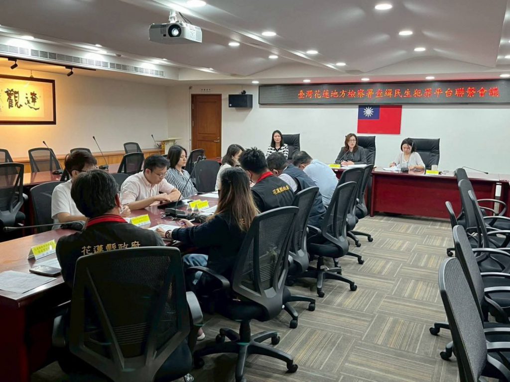 【花蓮地檢召開「查緝民生犯罪聯繫平台會議」】插图