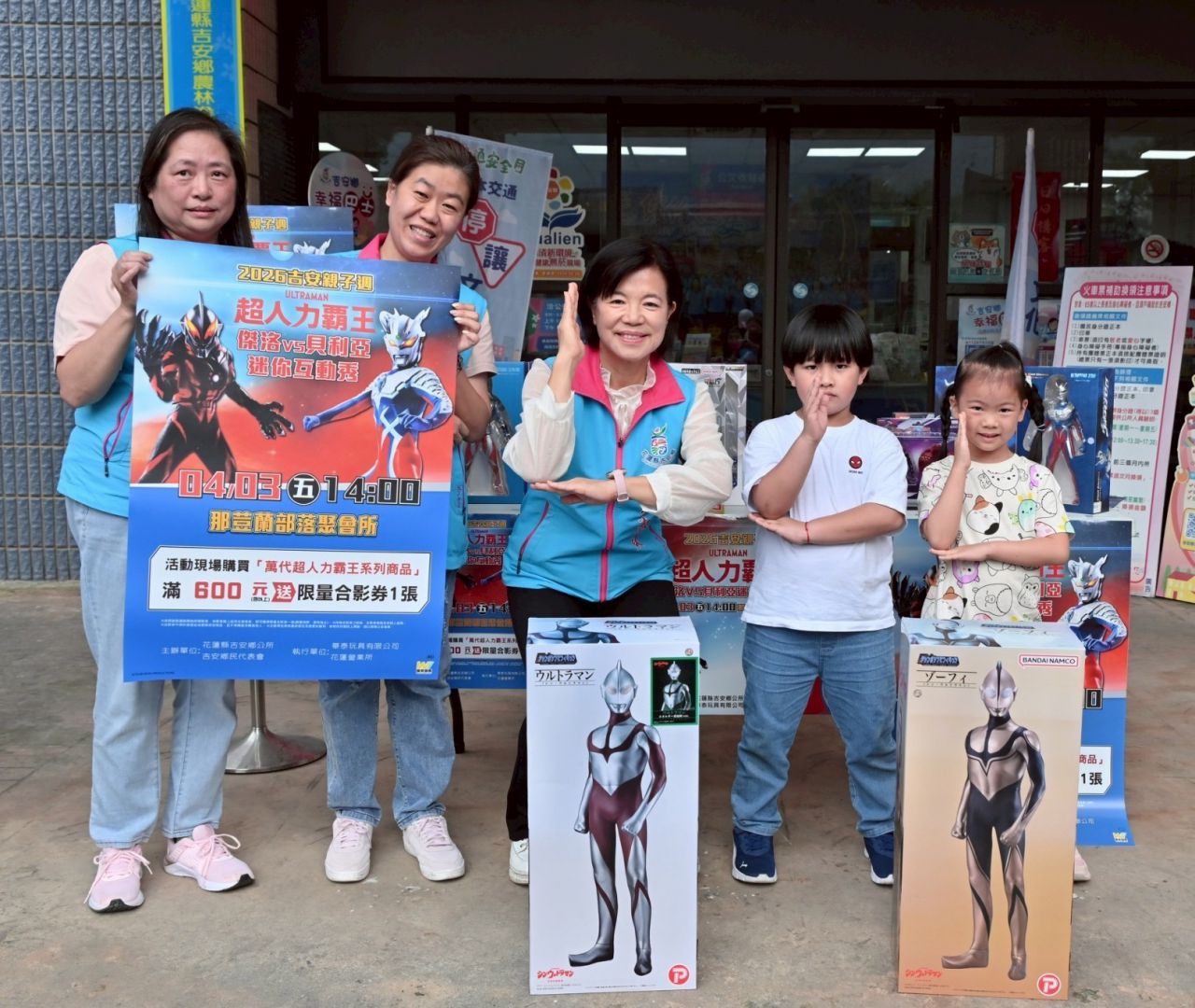 【超人力霸王傑洛 vs 貝利亞世紀之戰移師吉安 游淑貞與吉安鄉代會邀請大小朋友一起「吉」時行樂】缩略图