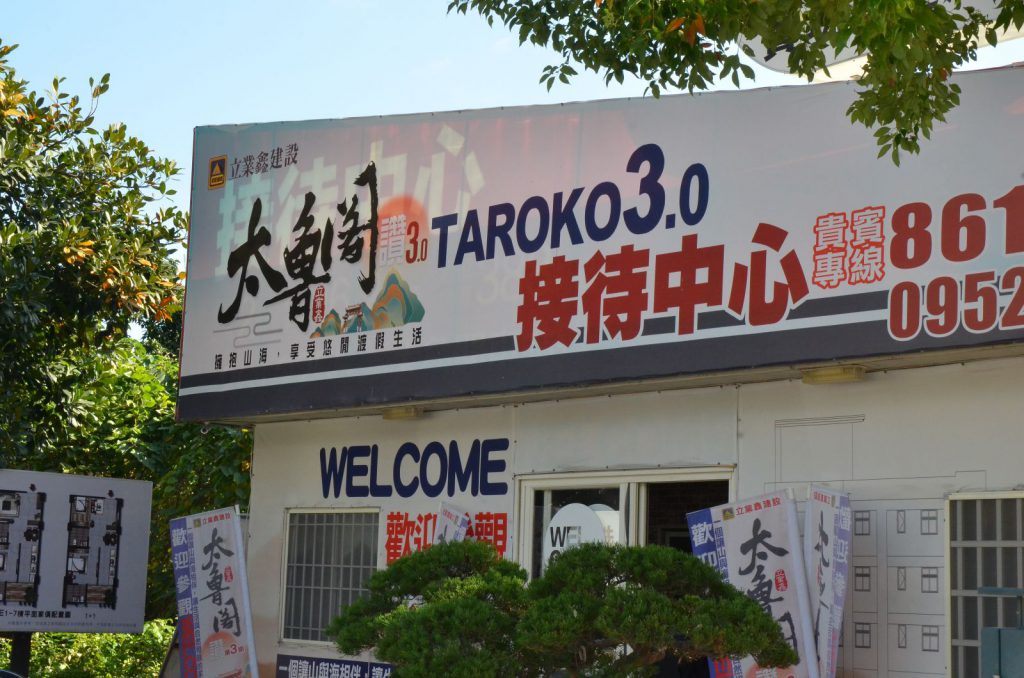 【「太魯閣讚」第三期住宅熱銷 開創山海環抱的理想生活新典範】插图2