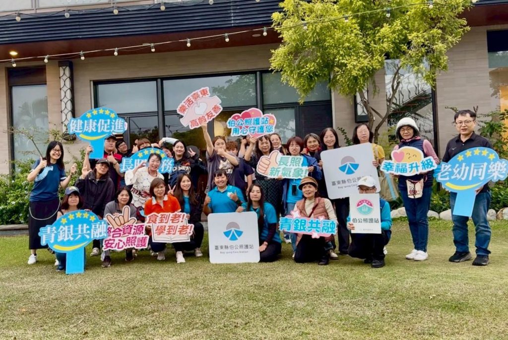 【臺東縣「伯公照護站2.0」師資培訓課程成功舉行 提升長照服務品質】插图