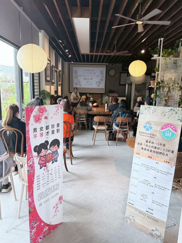 【臺東縣「伯公照護站2.0」師資培訓課程成功舉行 提升長照服務品質】插图5