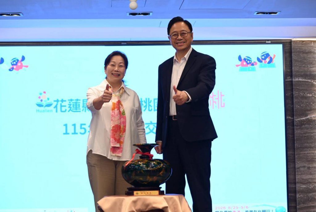 【花蓮縣府赴桃園交流取經 深化城市治理與跨域合作】插图1 【花蓮縣府赴桃園交流取經 深化城市治理與跨域合作】插图1