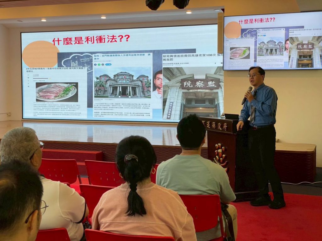 【落實利益迴避制度 花縣府辦理宣導講習】插图2