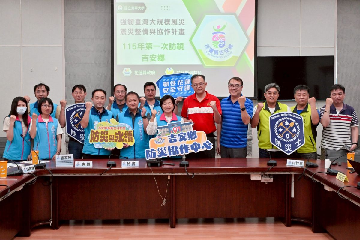 【游淑貞親主持強韌整備防災座談 力促吉安基層協作效能全面精進】缩略图