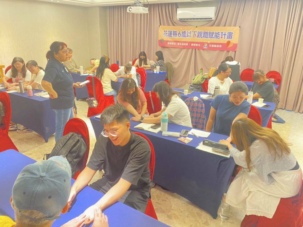 【花蓮縣政府辦理6歲以下親職賦能計畫-引導員培力課程 透過支持性工作坊強化專業能量　打造穩定親職支持網絡】插图1