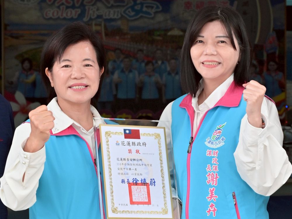 【吉安契稅網路申報率100%勇奪全縣第一 游淑貞鼓勵鄉親善用e化申報】插图