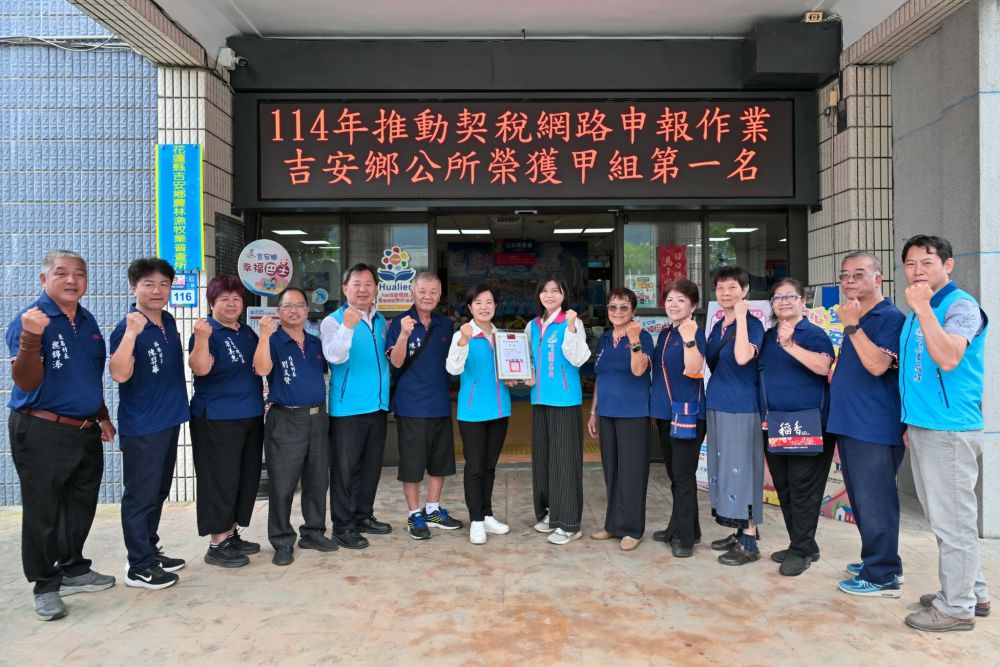 【吉安契稅網路申報率100%勇奪全縣第一 游淑貞鼓勵鄉親善用e化申報】缩略图