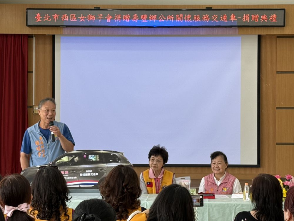【曾淑懿:公益行善溫暖壽豐 感謝台北西區女獅子會捐關懷車】插图2