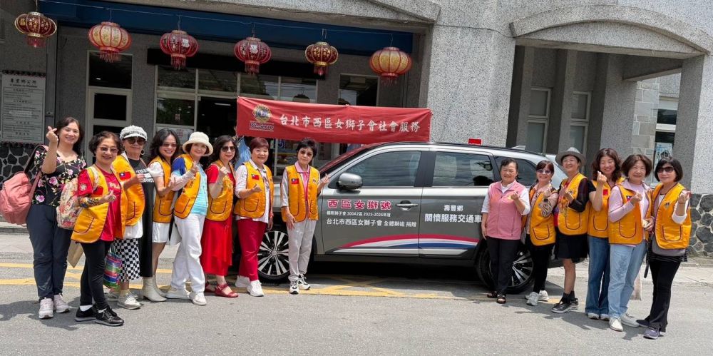 【曾淑懿:公益行善溫暖壽豐 感謝台北西區女獅子會捐關懷車】插图