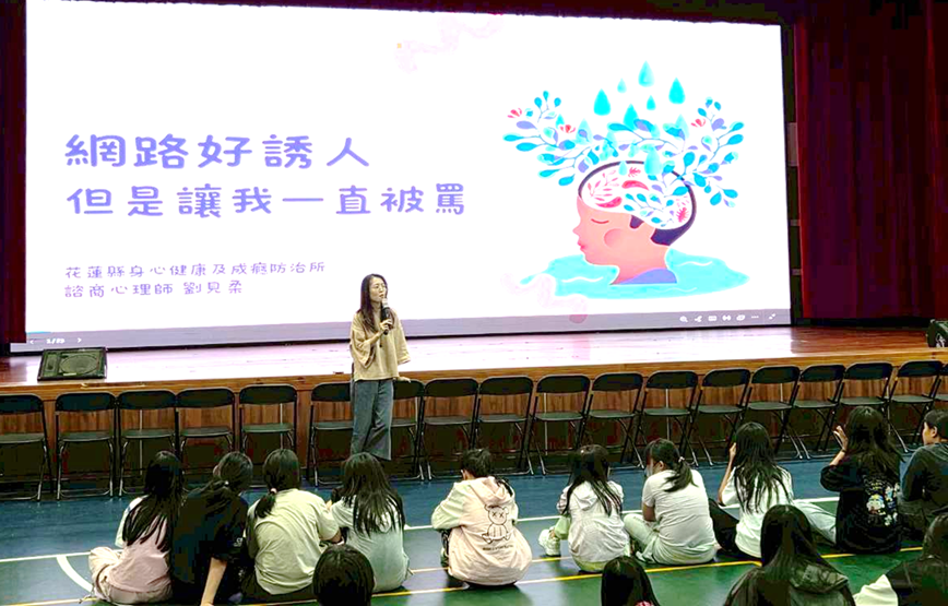 【身心健康及成癮防治所深入校園 宣導網路成癮防治 】插图2