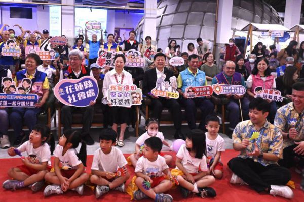 【響應430國際不打小孩日 花蓮推「一起好好說」防暴嘉年華　祖孫同樂掀正向教養熱潮】缩略图
