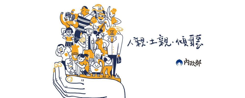 【依法召開花蓮縣115年度總預算協商會議 內政部：會中提供處理建議 盼府、會凝聚共識】缩略图