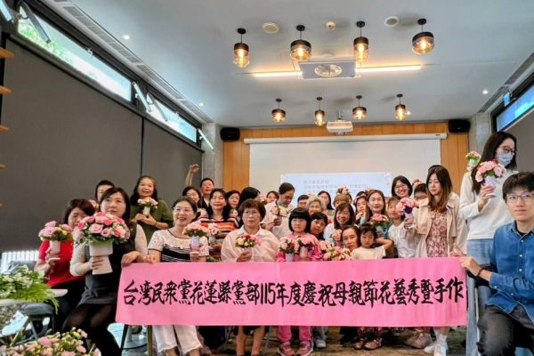 【讓愛綻放 民眾黨花蓮黨部辦花藝秀 伴母親暫別家務「只拿花不洗碗」】缩略图