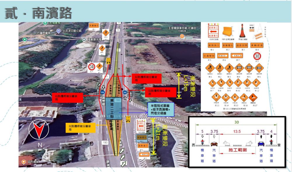 【花蓮縣府召開4月道安會報 盤點南濱工程交維及馬拉松規劃 並籲連假勿疲勞駕駛】插图