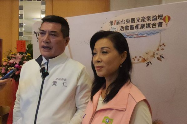 【第一屆台東觀光產業論壇暨產業媒合會盛大登場 共創台東觀光新契機 打造國際慢旅城市新品牌】缩略图