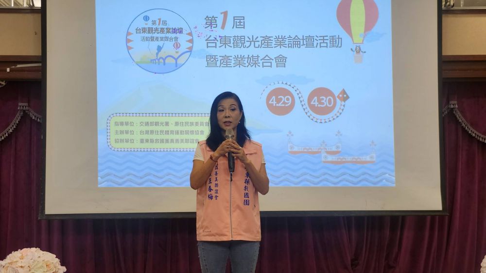 【第一屆台東觀光產業論壇暨產業媒合會盛大登場 共創台東觀光新契機 打造國際慢旅城市新品牌】插图2