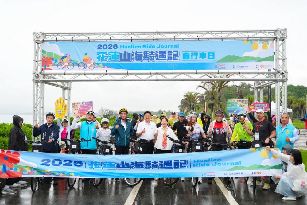 【「花蓮山海騎遇記」自行車日登場　最香補給掀騎行熱潮】缩略图
