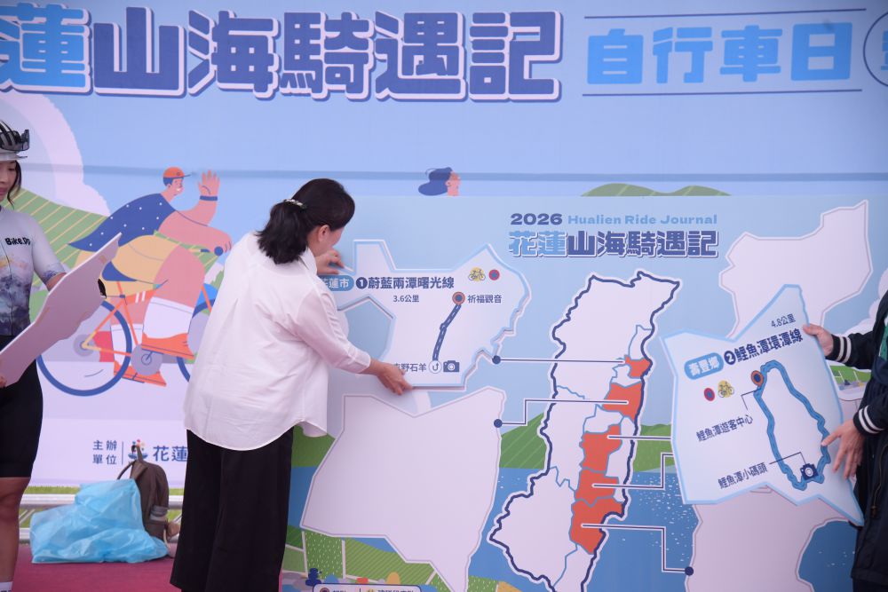 【「花蓮山海騎遇記」自行車日登場 縣長徐榛蔚與立委傅崐萁出席 歡迎民眾感受花蓮山海之美】插图3