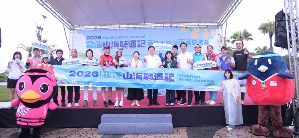 【「花蓮山海騎遇記」自行車日登場 縣長徐榛蔚與立委傅崐萁出席 歡迎民眾感受花蓮山海之美】插图2