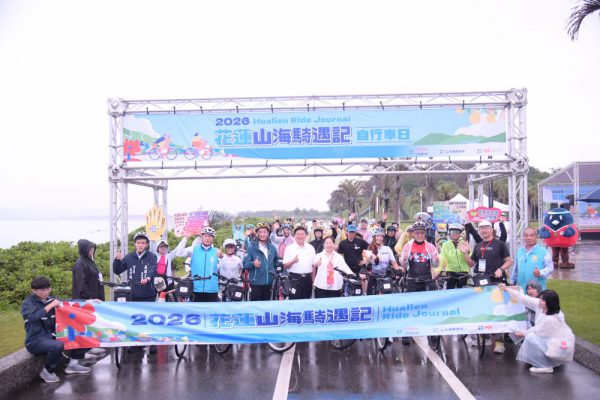 【「花蓮山海騎遇記」自行車日登場 縣長徐榛蔚與立委傅崐萁出席 歡迎民眾感受花蓮山海之美】缩略图