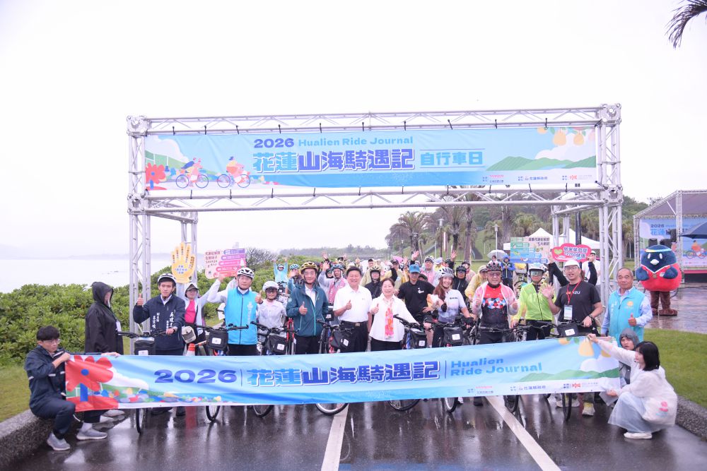 【「花蓮山海騎遇記」自行車日登場 縣長徐榛蔚與立委傅崐萁出席 歡迎民眾感受花蓮山海之美】缩略图