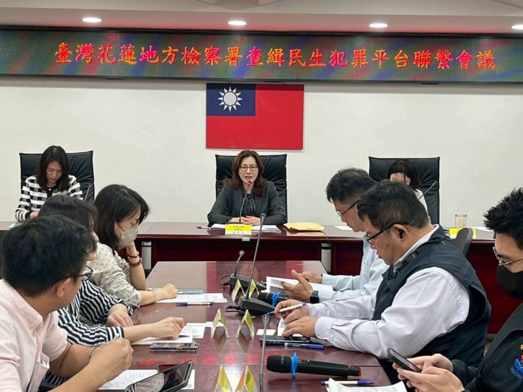 【花蓮地檢召開「查緝民生犯罪聯繫平台會議」】插图1