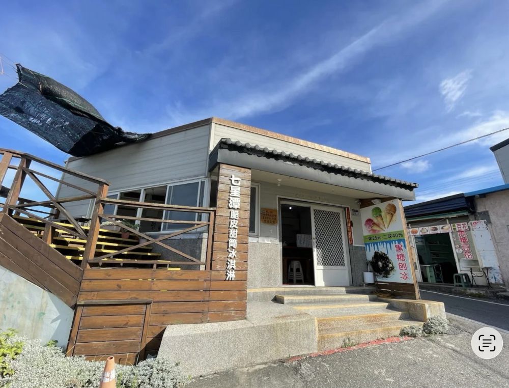 花蓮七星潭防空洞脆皮冰淇淋 成夏日消暑必訪景點缩略图