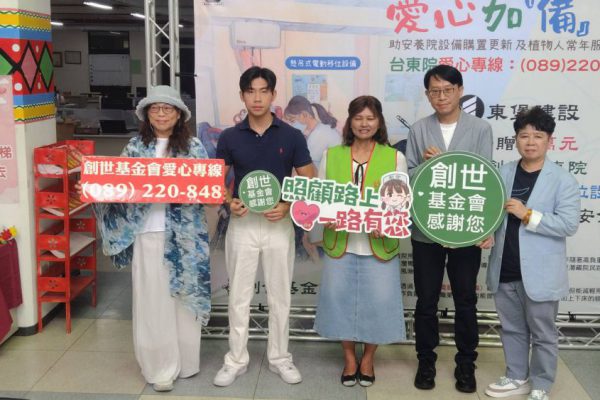 【東堡建設捐贈40萬 助創世建置懸吊設備守護院民安全】缩略图