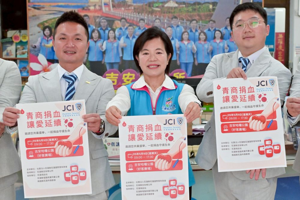 【青商捐血 讓愛延續！游淑貞邀您 5月9日 哈囉廣場「熱血」相助】插图