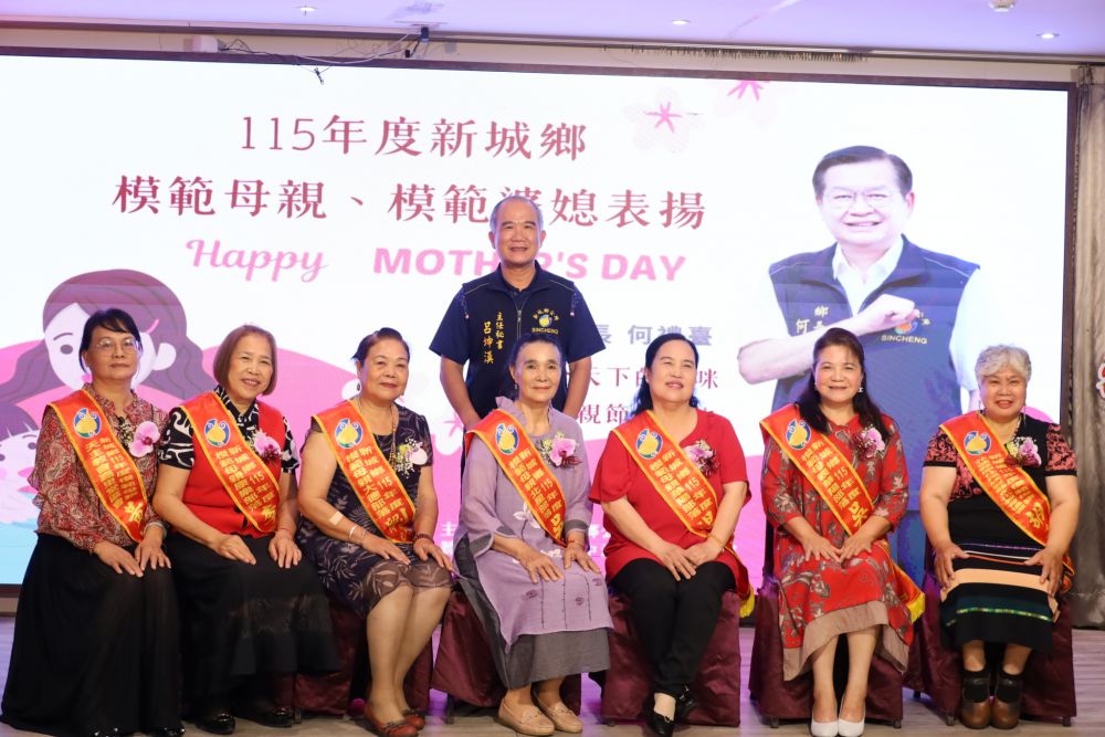 【新城鄉模範母親暨模範婆媳表揚 何禮臺感謝母親的辛勞與付出】插图2