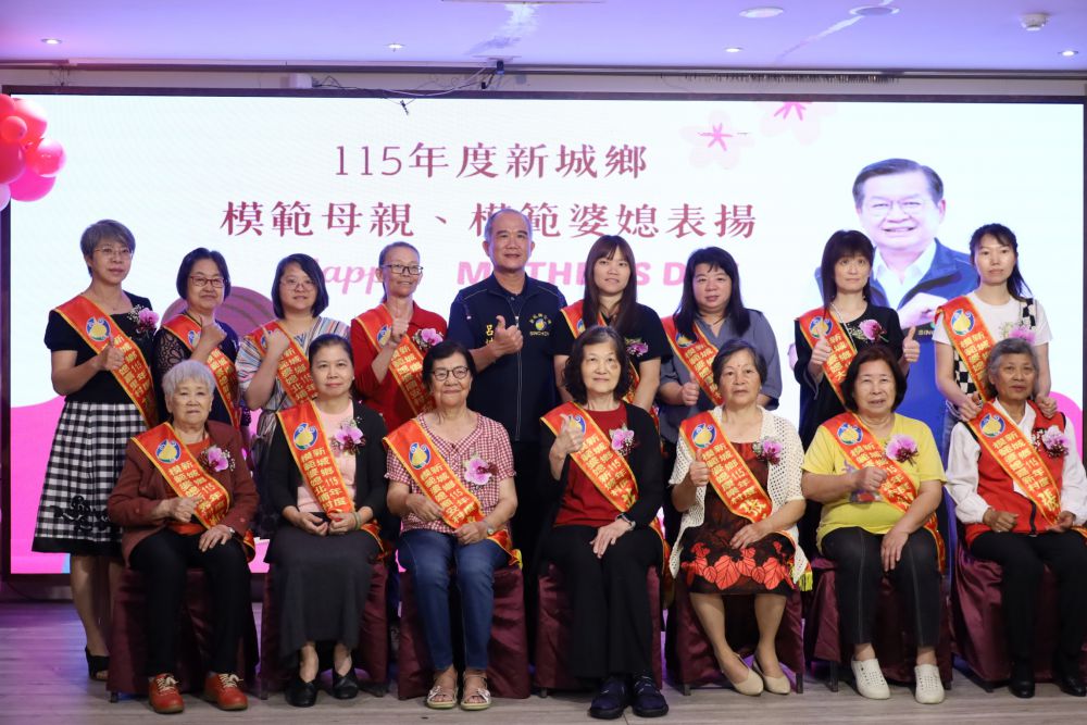 【新城鄉模範母親暨模範婆媳表揚 何禮臺感謝母親的辛勞與付出】缩略图