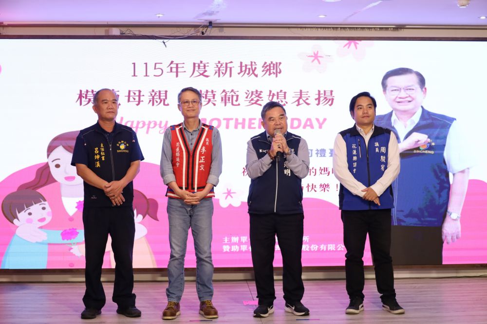 【新城鄉模範母親暨模範婆媳表揚 何禮臺感謝母親的辛勞與付出】插图