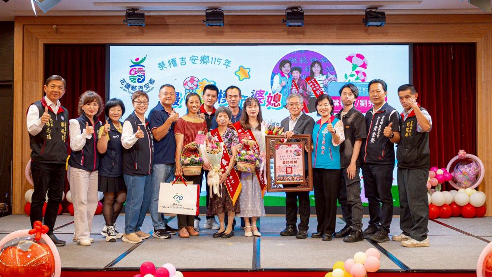 【母愛動人》吉安鄉表揚模範母親與婆媳 游淑貞：女力撐起半邊天】插图3
