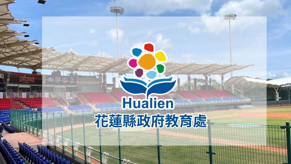 【花蓮地檢署發動查緝 營養午餐招標恐潛藏貪腐問題】缩略图