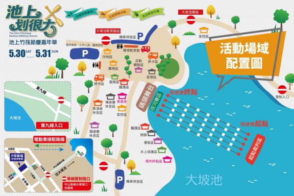 【池上大坡池熱血沸騰！2026竹筏節慶嘉年華迎來25週年，精彩活動不容錯過！】缩略图