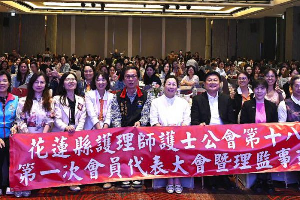 【花蓮縣護理師護士公會會員大會 縣長徐榛蔚支持醫護人員創新研究 貢獻醫療】缩略图