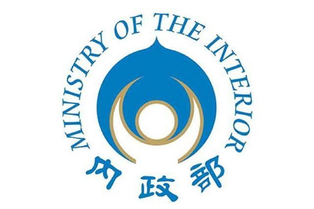 【哀的美敦書》縣政府赢了 縣議會輸了 115年花蓮縣總預算內政部全數核定通過】缩略图