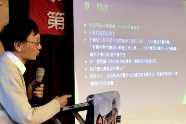 【東華公共事務研究學會6月13日辦會員大會 邀請湯文章大律師開講「司法改革與司法亂象」】缩略图