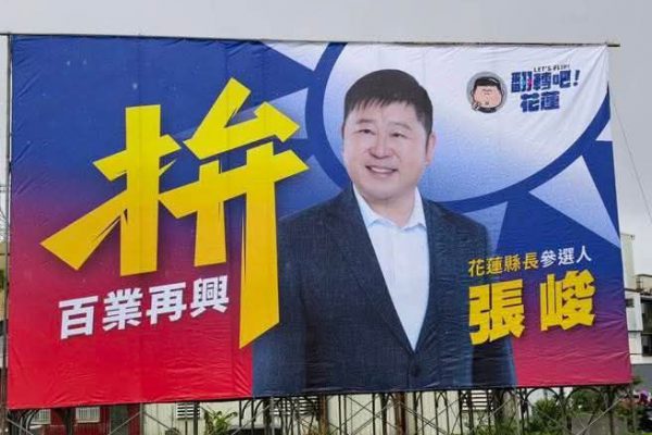 【張峻承諾：當選花蓮縣長將普發一萬元】缩略图