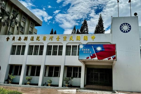 【駁斥民進黨不實指控 國民黨部：請民進黨停止政治惡鬥、勿以「芭樂票」消費花蓮鄉親】缩略图