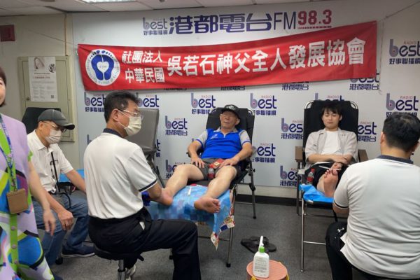 【把愛傳出去》FJM全球公益足療服務高雄場於港都電台舉辦 天主教高雄教區劉振忠總主教親臨祝福】缩略图
