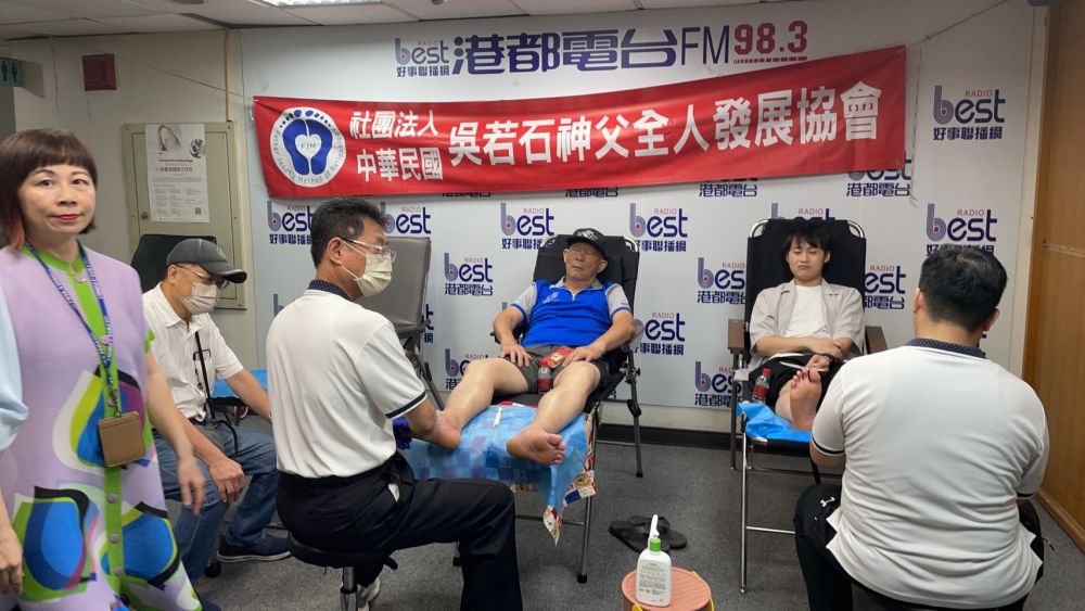 【把愛傳出去》FJM全球公益足療服務高雄場於港都電台舉辦 天主教高雄教區劉振忠總主教親臨祝福】缩略图