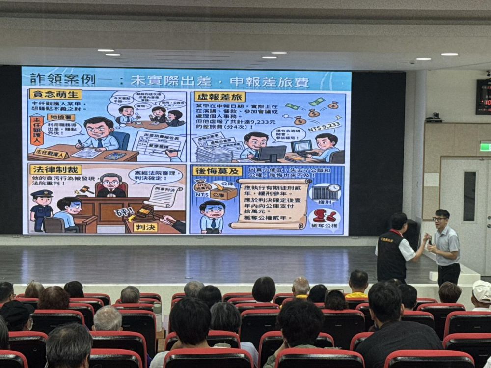 【花蓮縣政府樹立廉潔指引標竿 檢廉齊心防杜弊端築牢法治防線]插图1