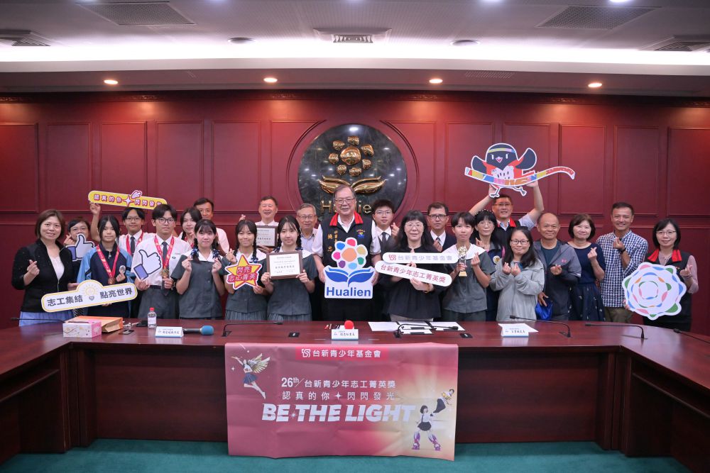 【花蓮縣青少年志工表現亮眼 第26屆台新青少年志工菁英獎再創佳績秘書長饒忠接見表揚 肯定青年以行動點亮社會】缩略图