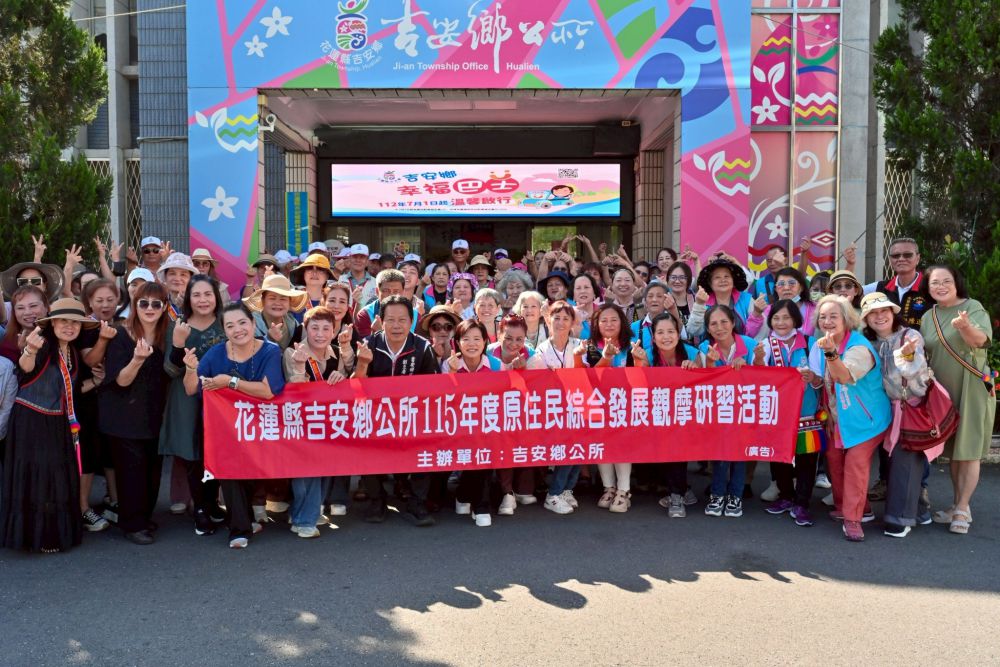 【吉安鄉跨縣市原住民產業觀摩考察 游淑貞帶隊汲取績優經驗 創造新思維】插图1