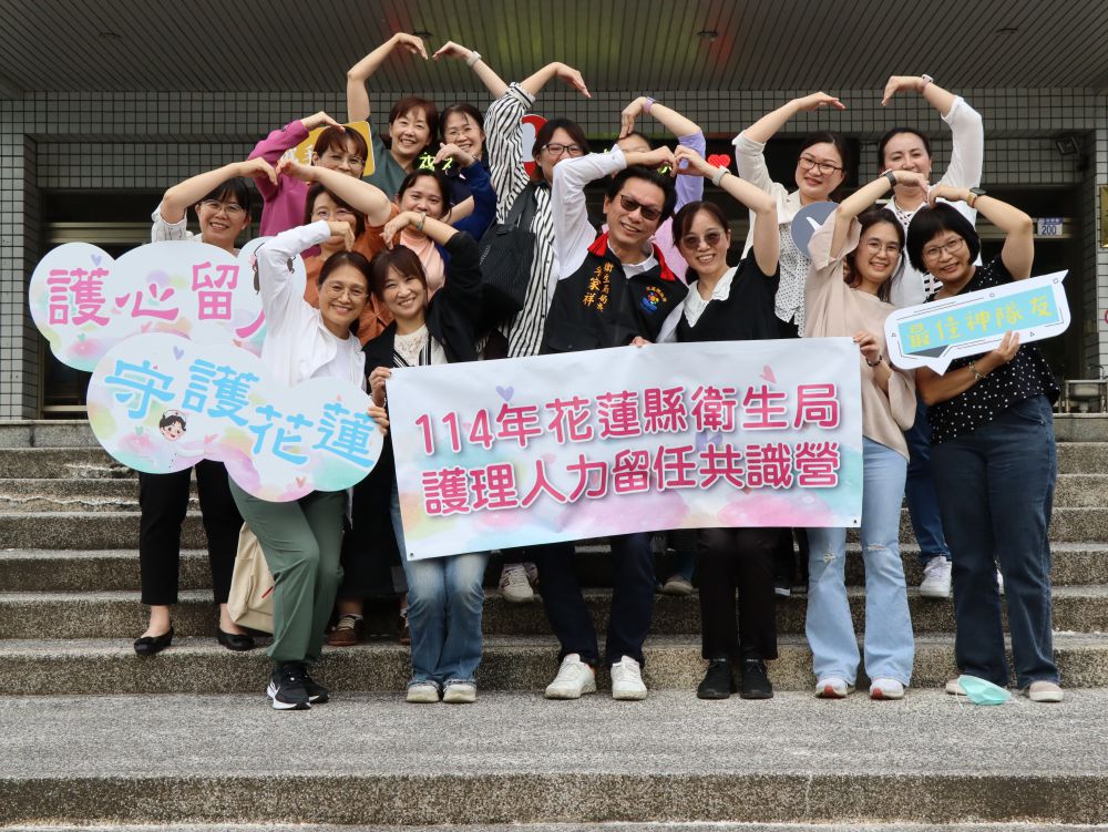 【花蓮縣府回應各界關心 支持護病比制度化 持續優化護理人力環境】缩略图