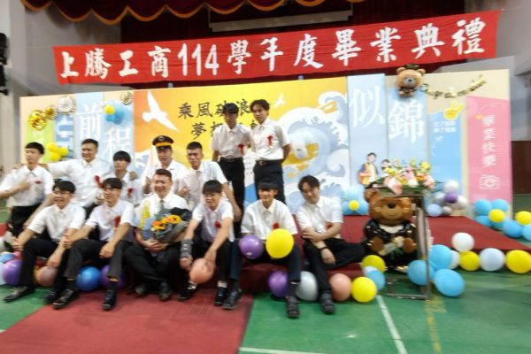 【花蓮縣上騰工商畢業典禮：青春飛翔 勇敢逐夢】缩略图